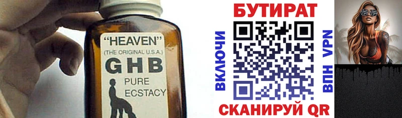 МЕГА ссылка  Салаир  Бутират бутик 