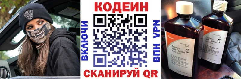 Кодеиновый сироп Lean напиток Lean (лин)  мориарти наркотические препараты  Салаир 