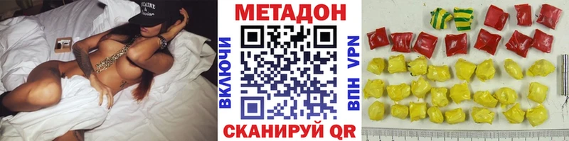 МЕТАДОН кристалл  цены   Салаир 